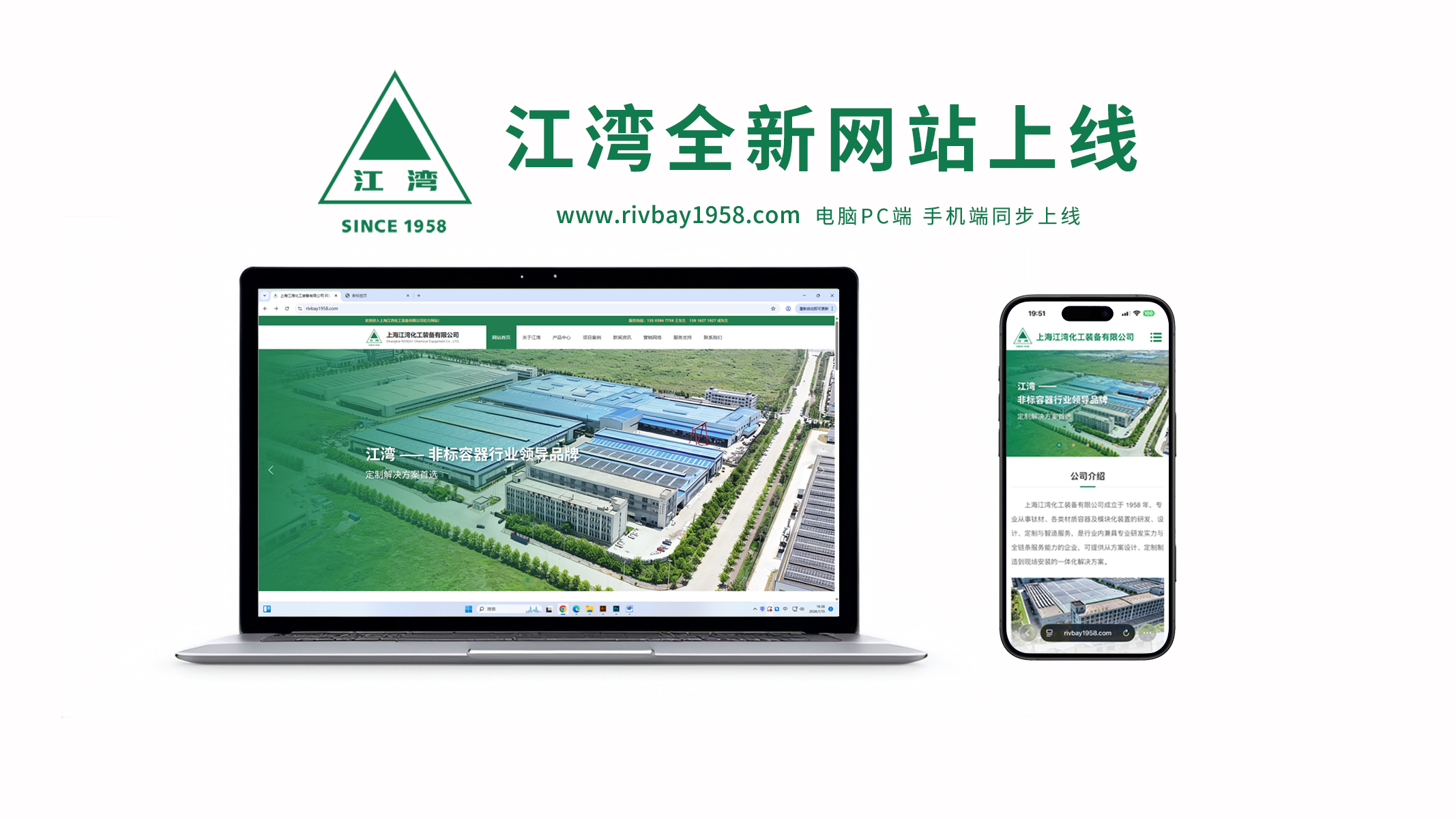 江湾全新官网焕新上线 ，深度融入上海申江集团生态