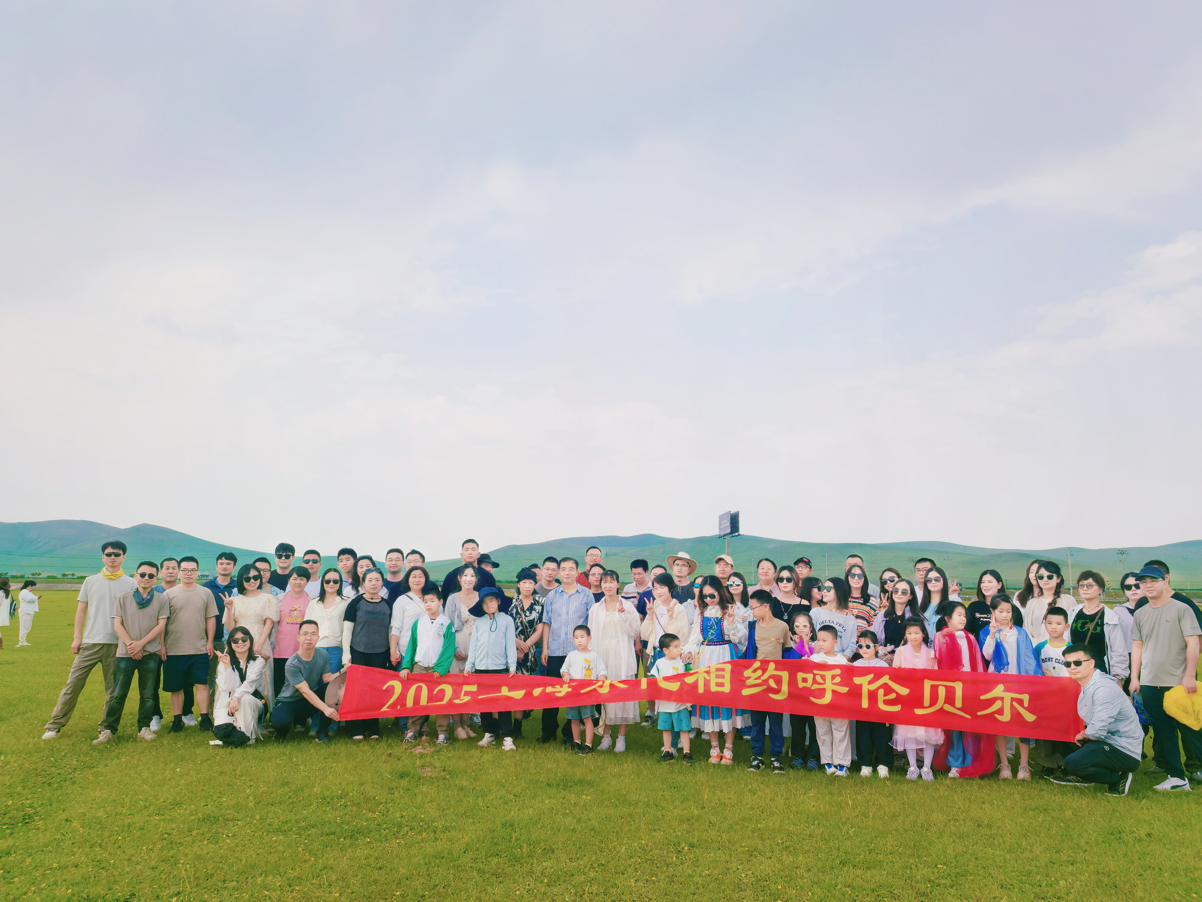 上海东化环境工程有限公司呼伦贝尔大草原之行