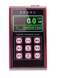 HG-T260A高精度涂层测厚仪