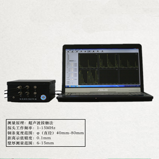 DX1020C型线圈末端铜焊处超声波探伤机
