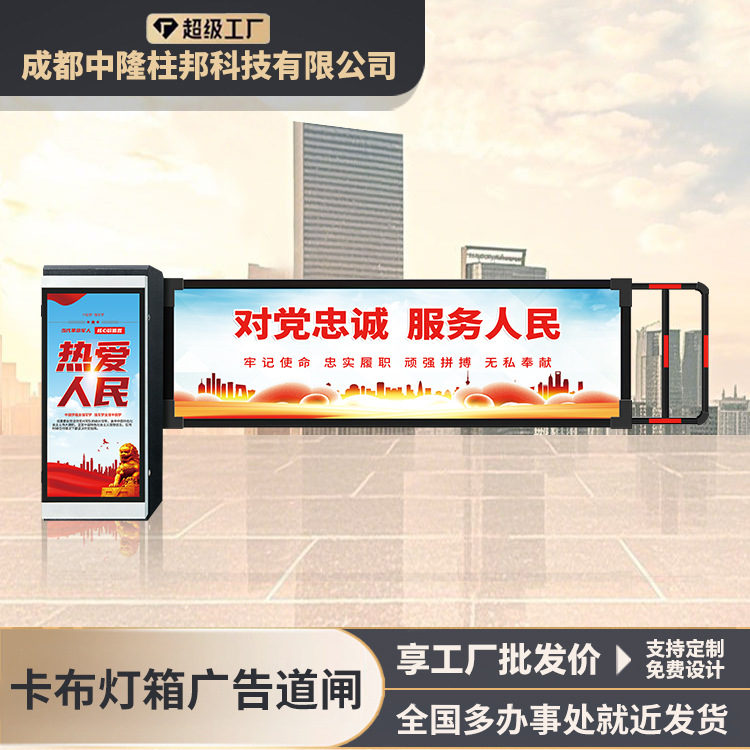 工厂定制通道卡布灯箱广告道闸来图来样智能出入口铝合金批发加工