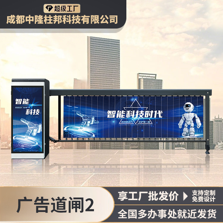车牌识别系统广告道闸一体机小区栏杆停车场无人值守收费管理门禁