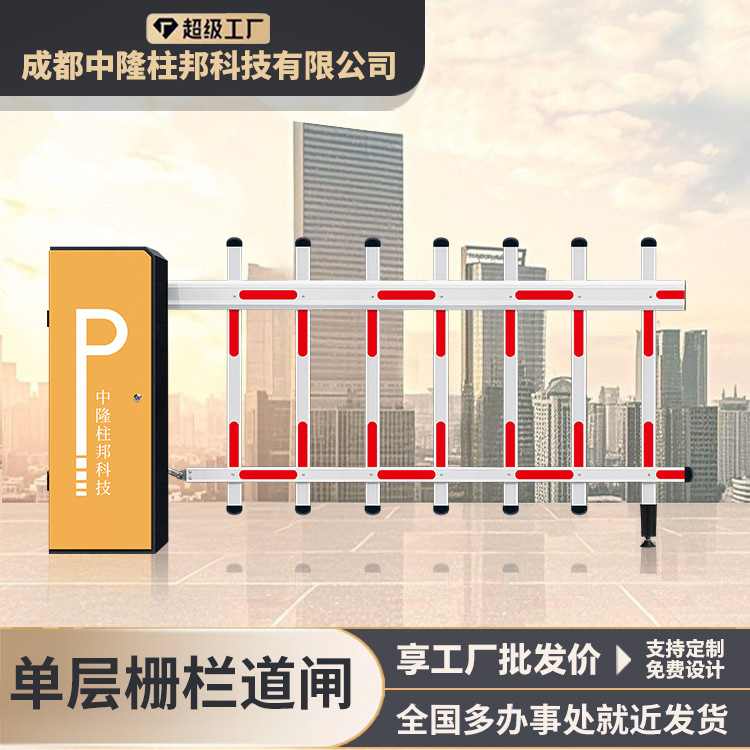 车牌识别道闸一体机停车场智能自动收费系统小区车辆门禁 起落栏杆