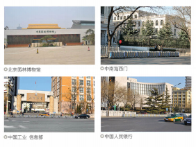 北京经典案例