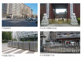 北京经典案例