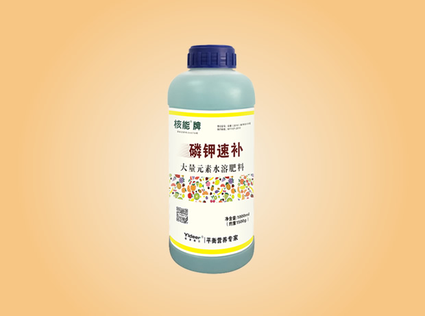 核能磷钾速补