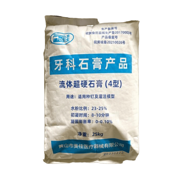 流体超硬石膏