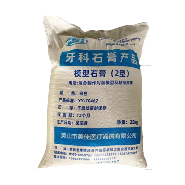牙科模型石膏
