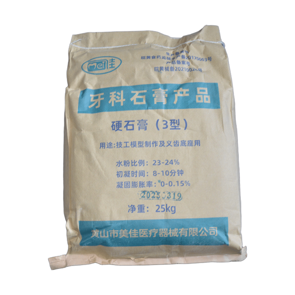 牙科硬石膏