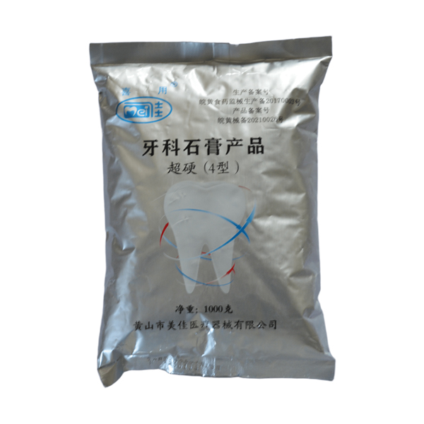 超硬石膏