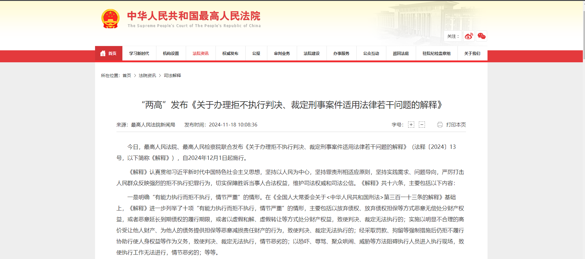 新规VS旧规，深度解析执行领域的重要变革
