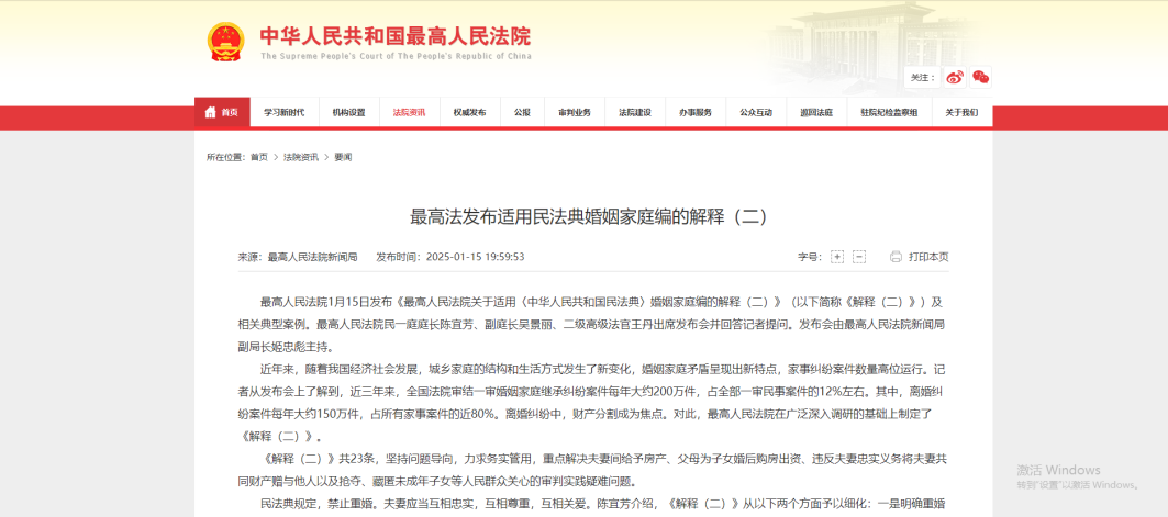 《婚姻家庭编司法解释（二）》——父母在子女婚后为其购房出资的认定问题