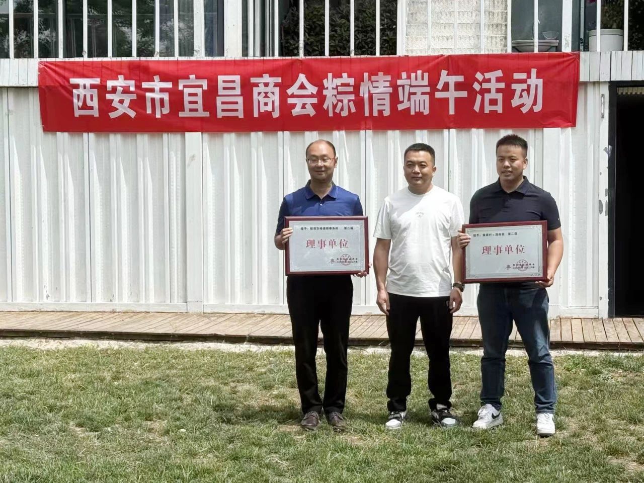 华格律所正式加入西安市宜昌商会，荣任第二届理事单位
