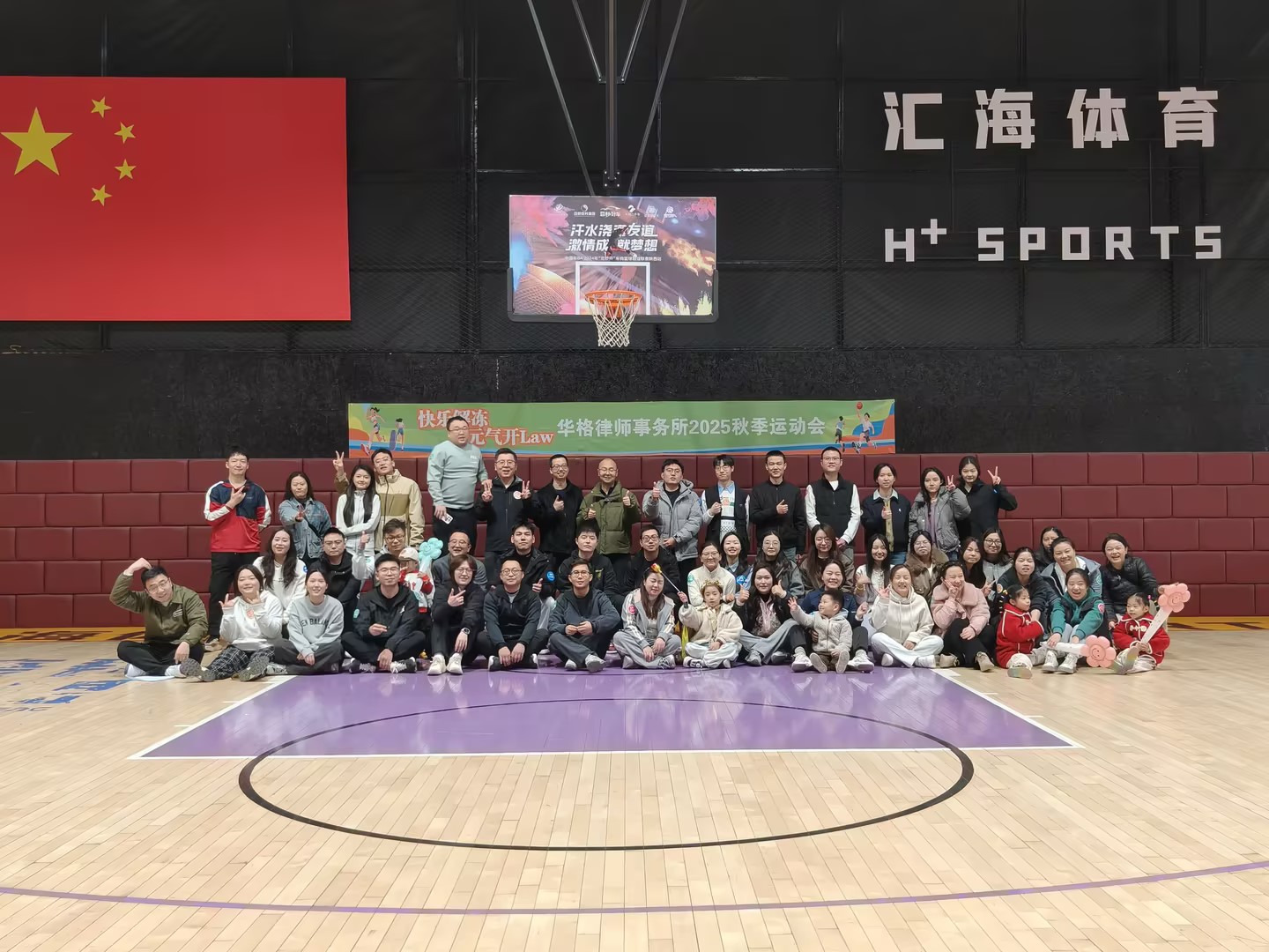 燃动赛场，温暖同行！华格律所2025秋季运动会圆满落幕