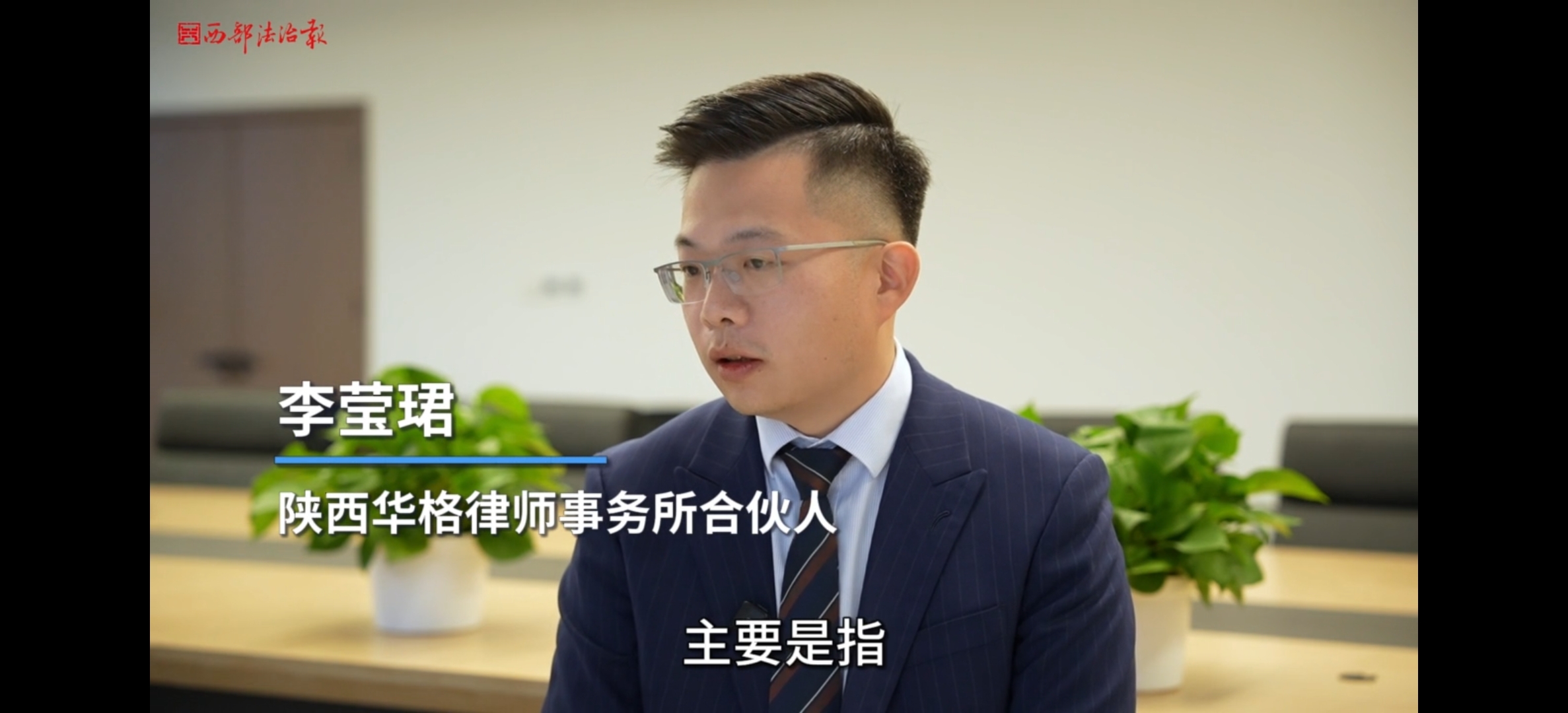 专业有深度，服务有温度：华格律师十二月温暖开场