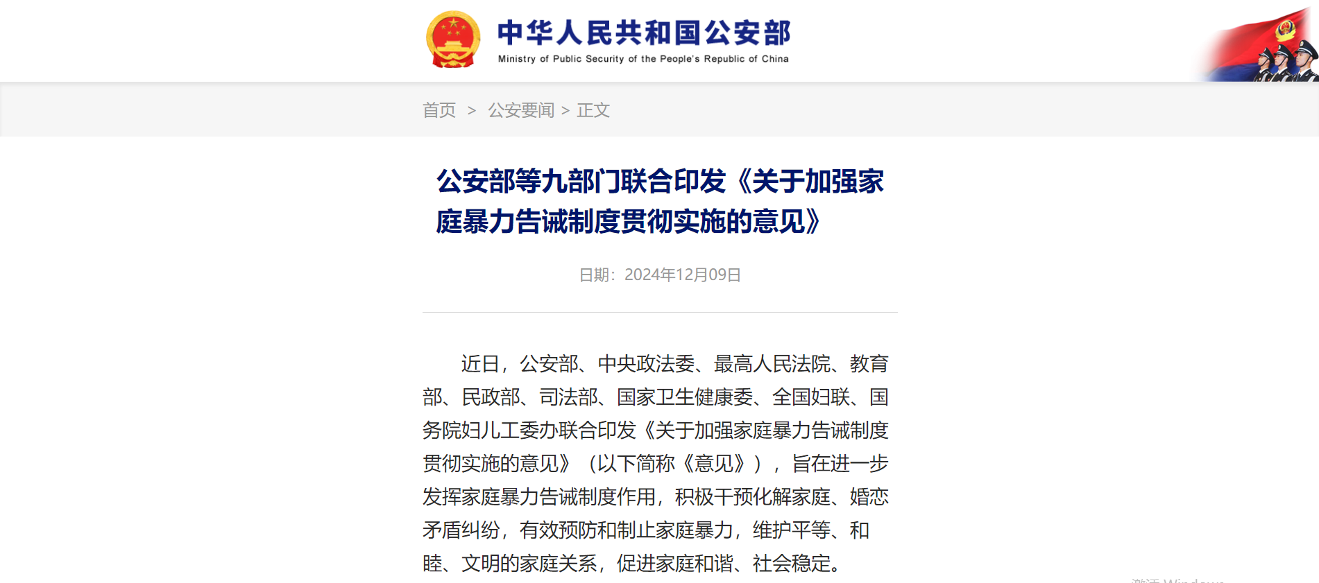 反对家庭暴力！家暴证据标准明确！