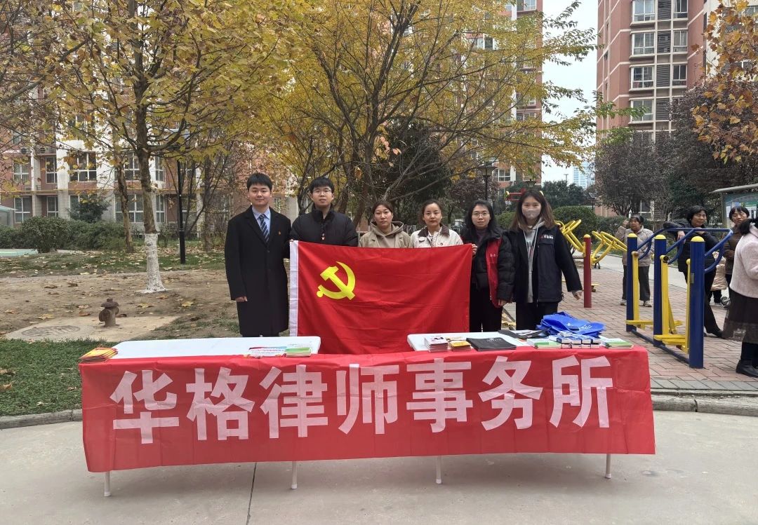 我所党支部携手世纪大道北社区开展国家宪法日普法活动，法治之光暖人心