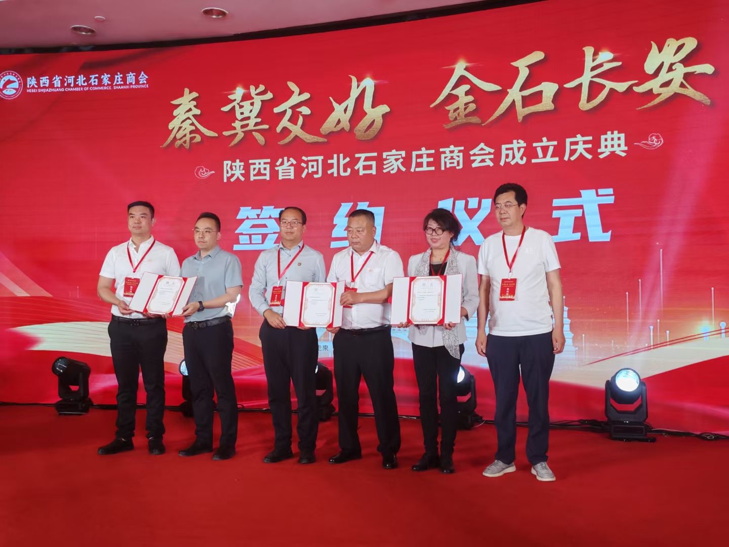陕西河北石家庄商会与华格律师事务所达成战略合作，共筑法治化营商环境新篇章