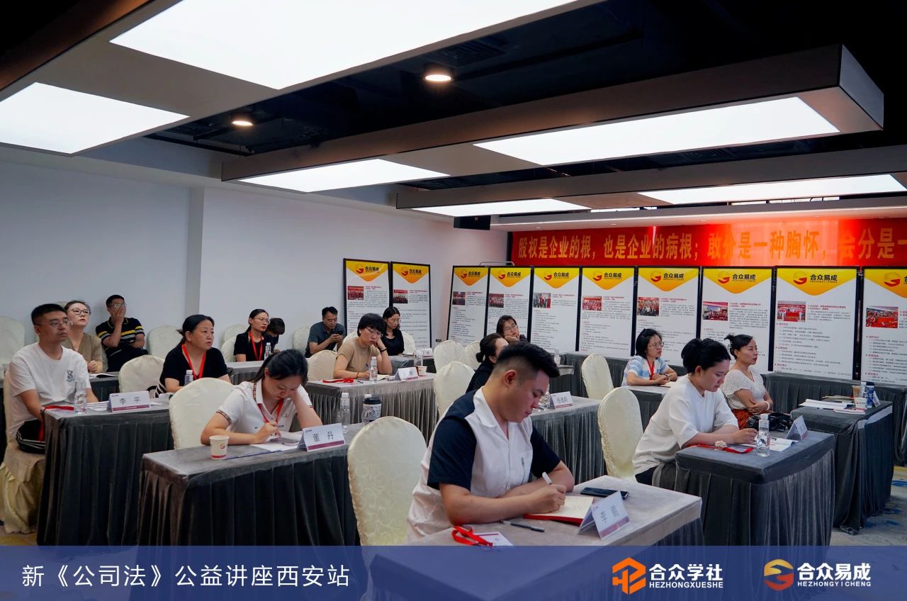 我所副主任袁霄霄律师受邀前往北京合众易成集团开展“新公司法背景下企业家应该如何应对新的变化”主题讲座