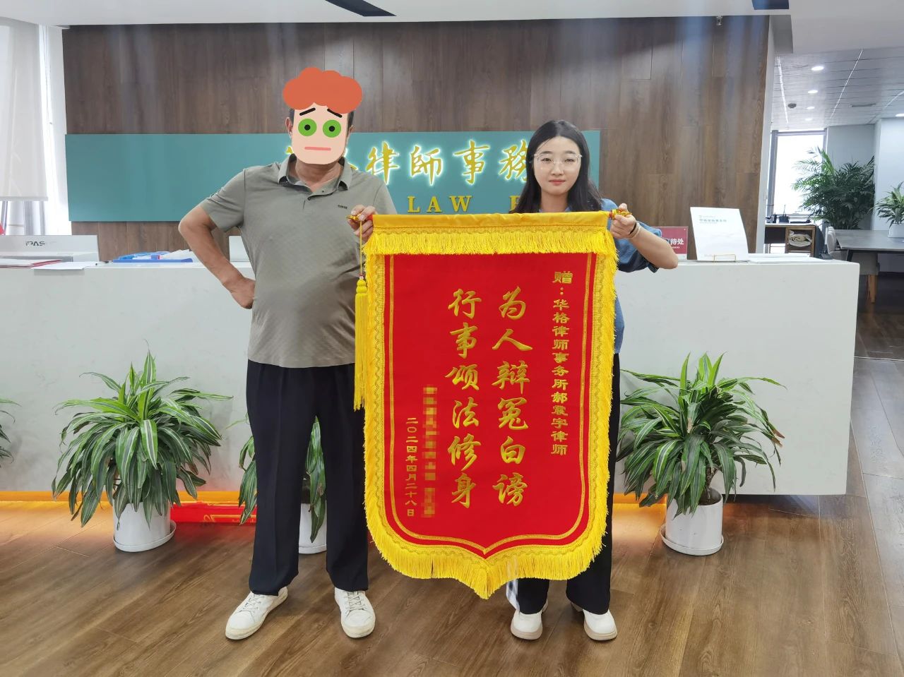 华格律师办案手记 | 成功辩护！委托人高某获不起诉决定