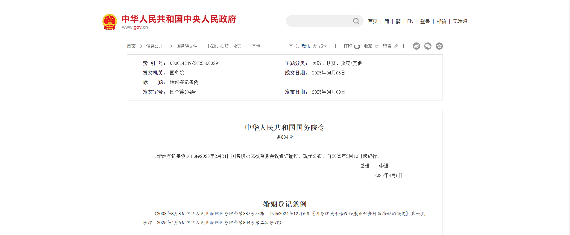 户口簿退场！新《婚姻登记条例》六大必看亮点抢先揭秘→