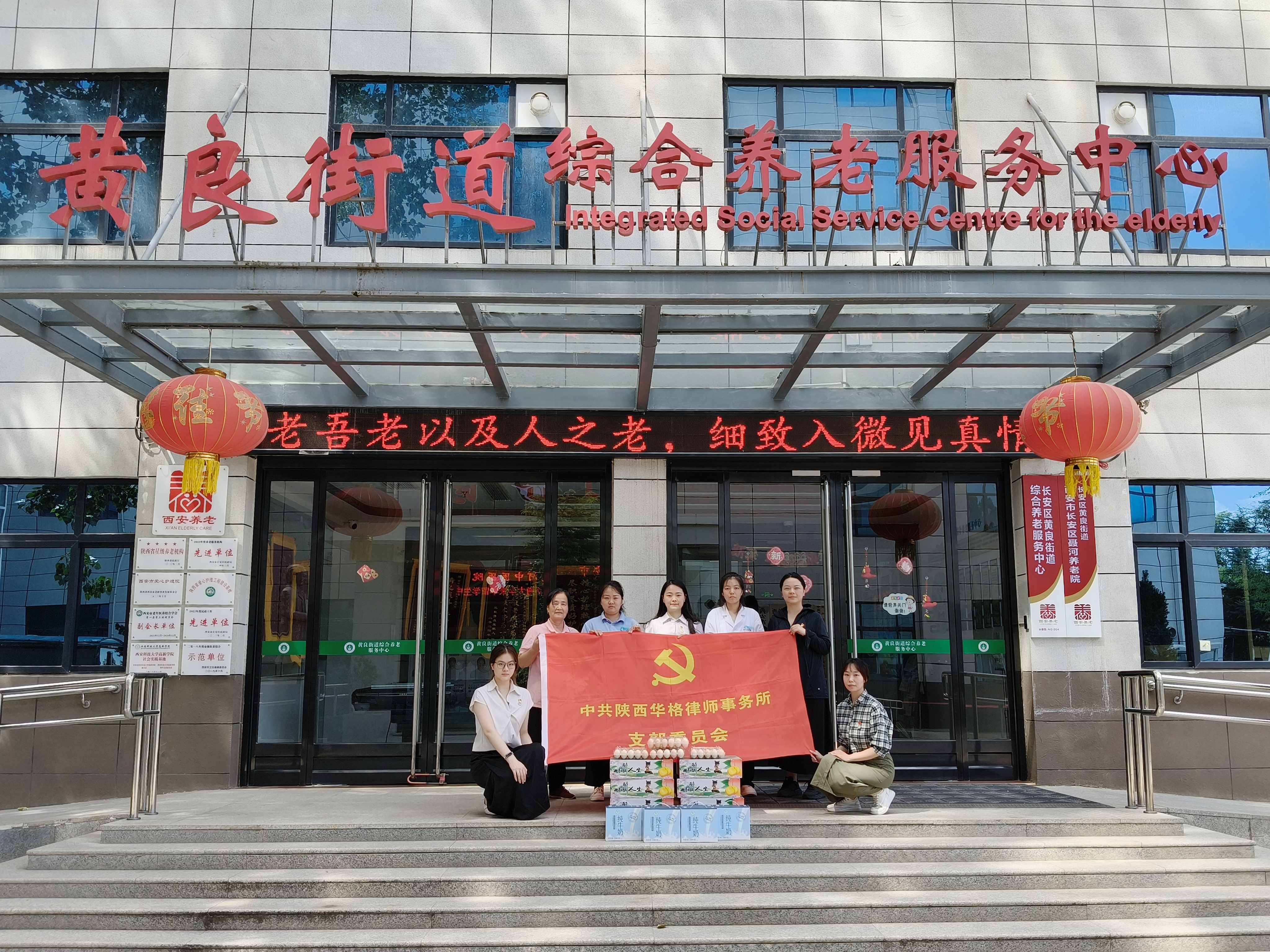  “法暖夕阳红 情系长者心” 华格党支部携婚姻家事部送法送暖进聂河养老院