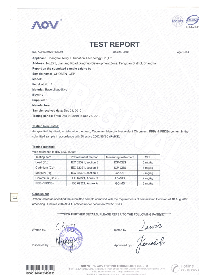 CHOSEN CEP极压复合锂基脂系列ROSH认证