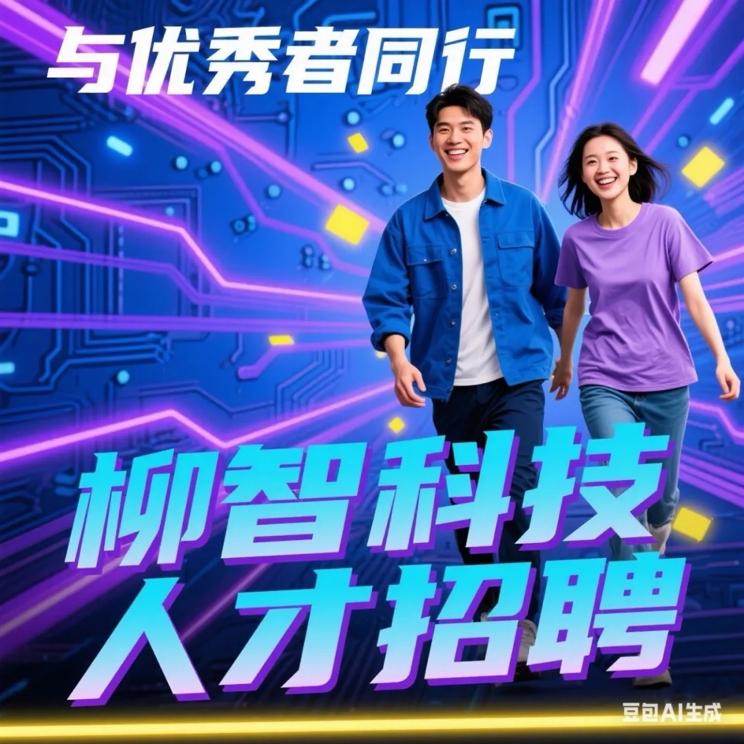 人才招聘（改版测试）