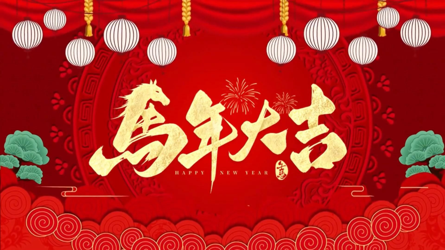 奋进2025 坚定2026 | 柳智科技年会圆满落幕