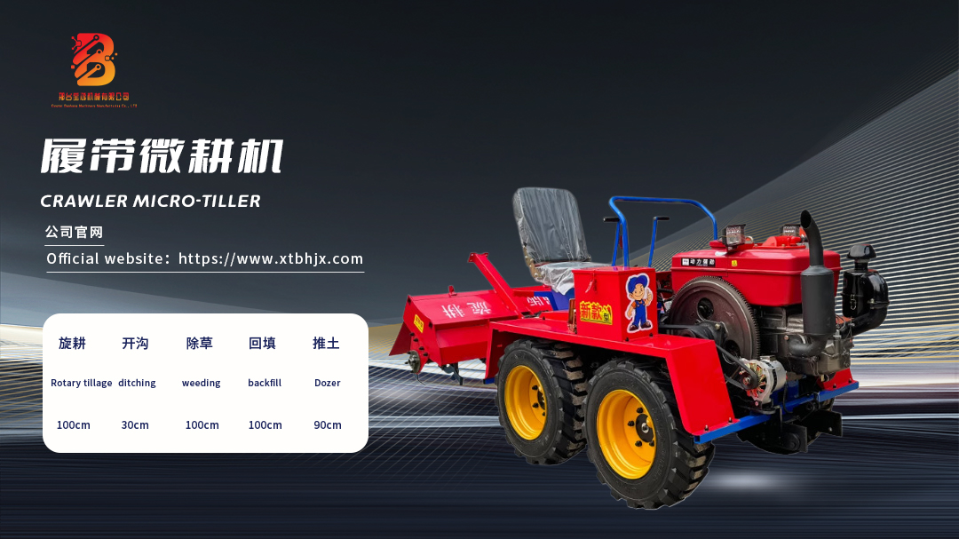 Crawler tiller