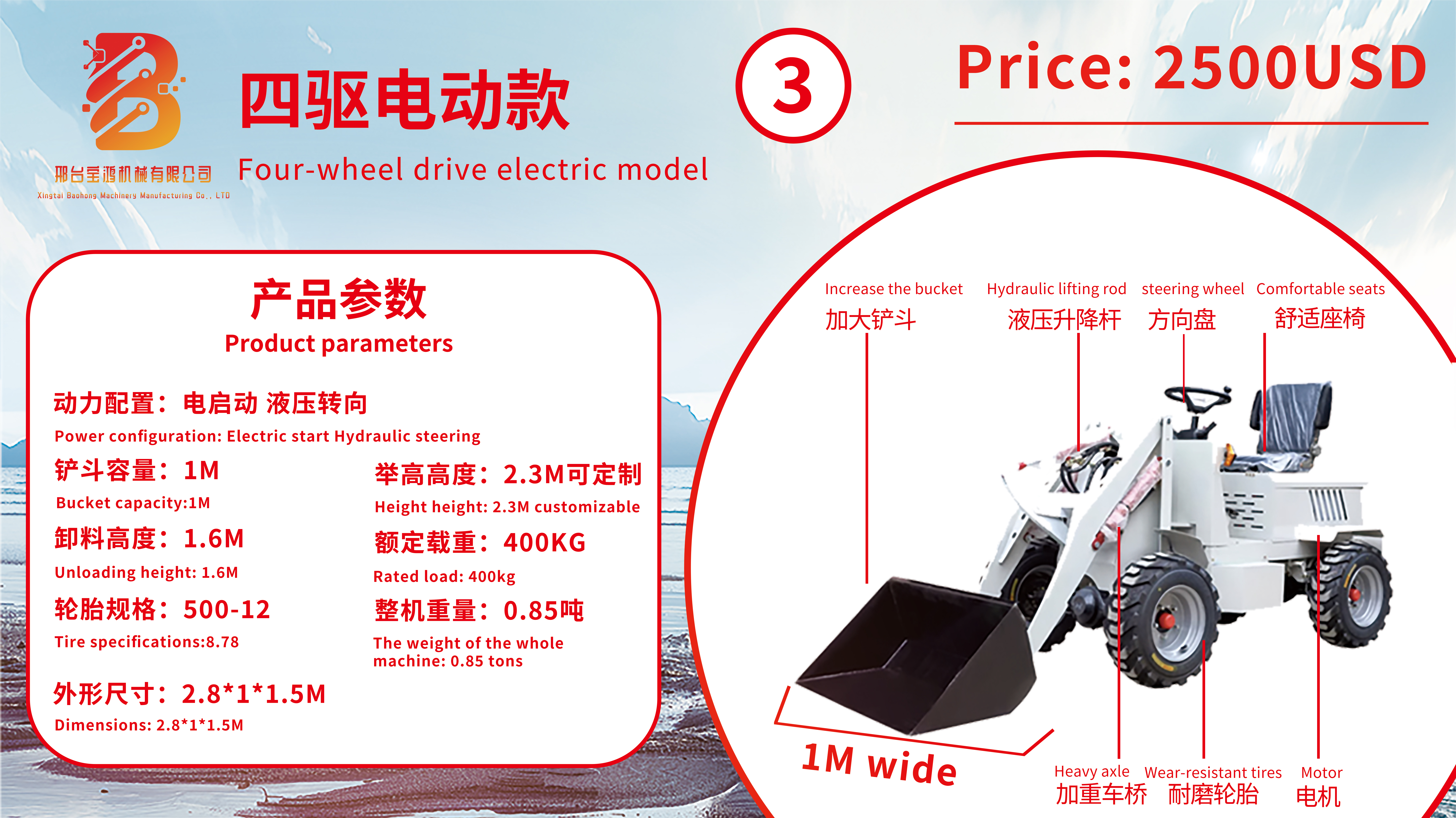 Electric 4WD small forklift
