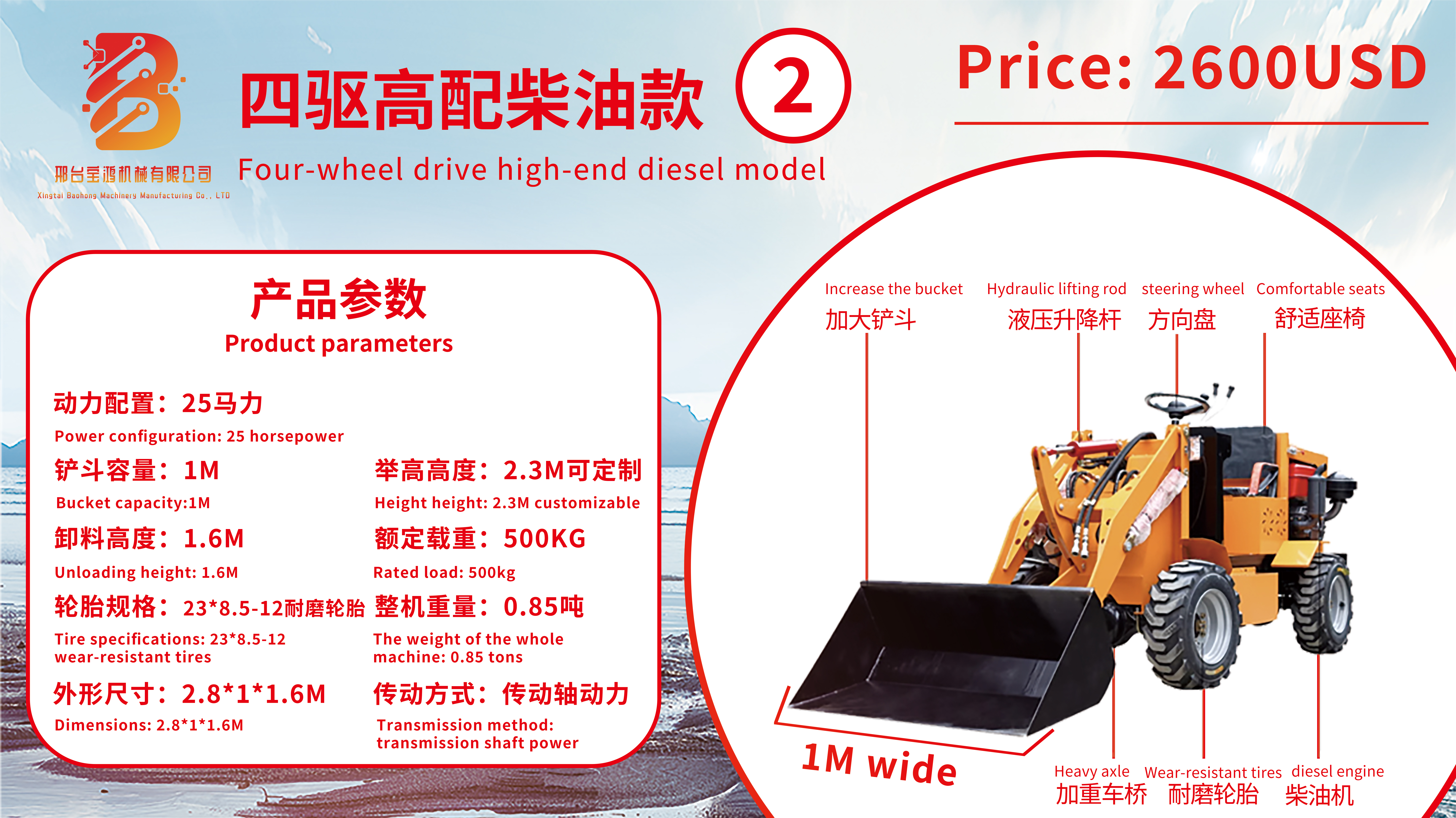 Four-wheel drive diesel small forklift (high configuration)