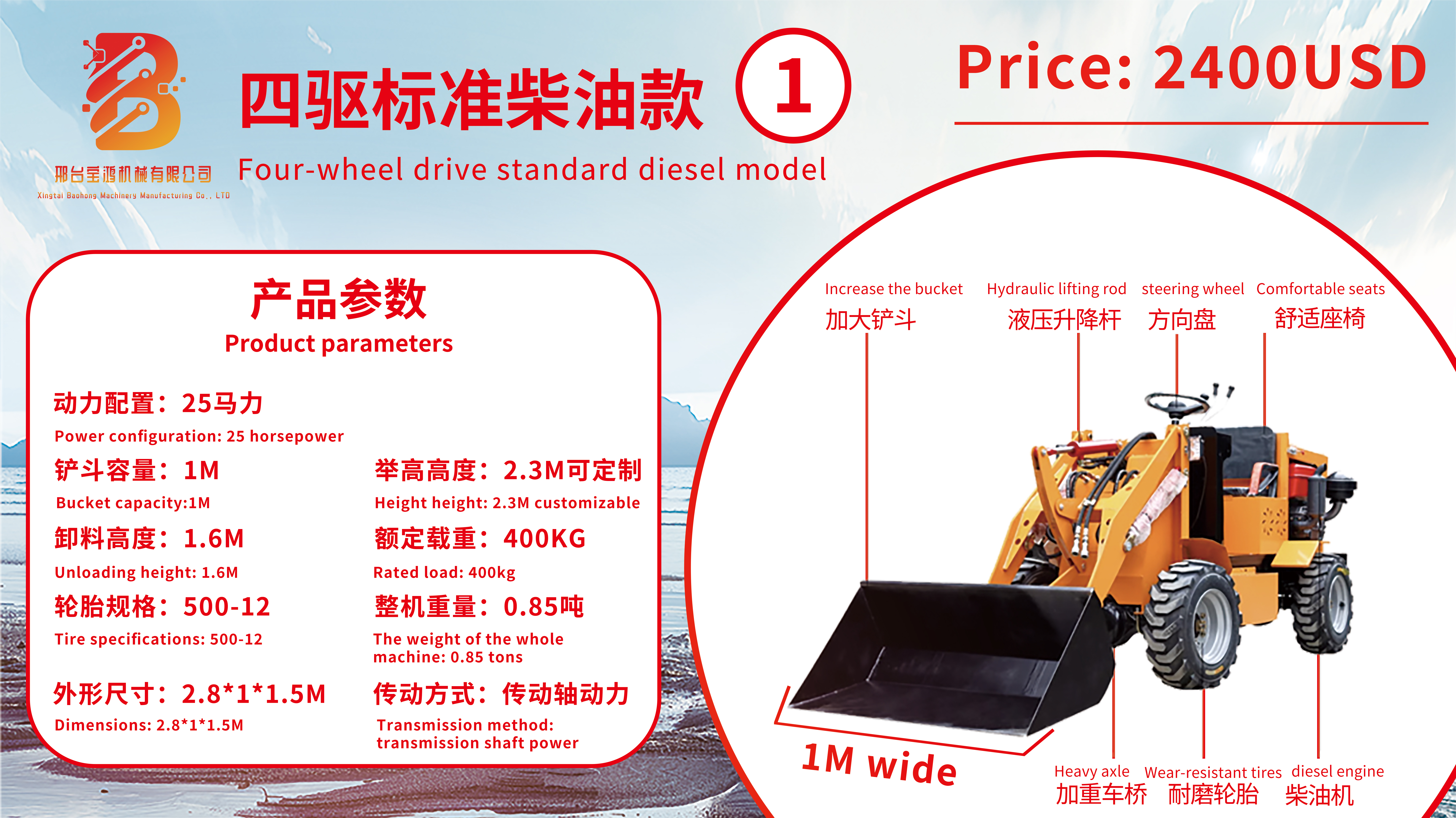 Four-wheel drive diesel small forklift