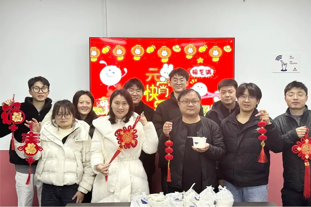 企业文化 | 喜乐团圆，情暖聚跃