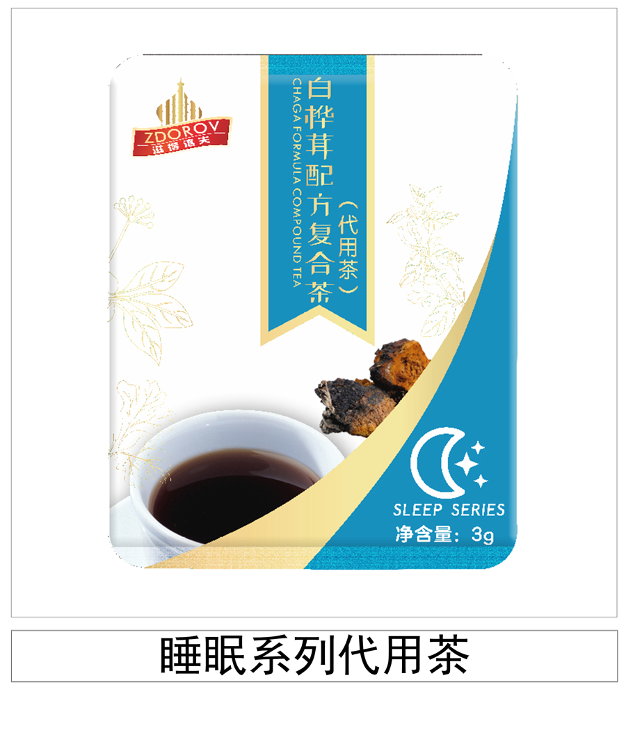 睡眠系列白桦茸茶