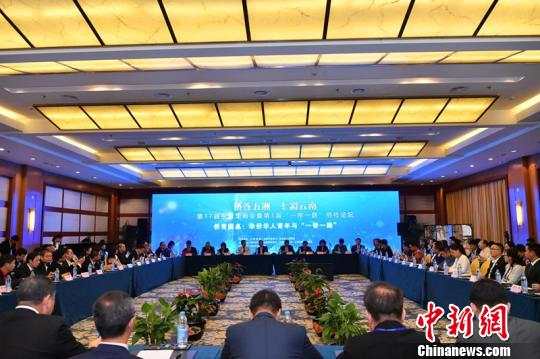 一带一路会议 一带一路会议