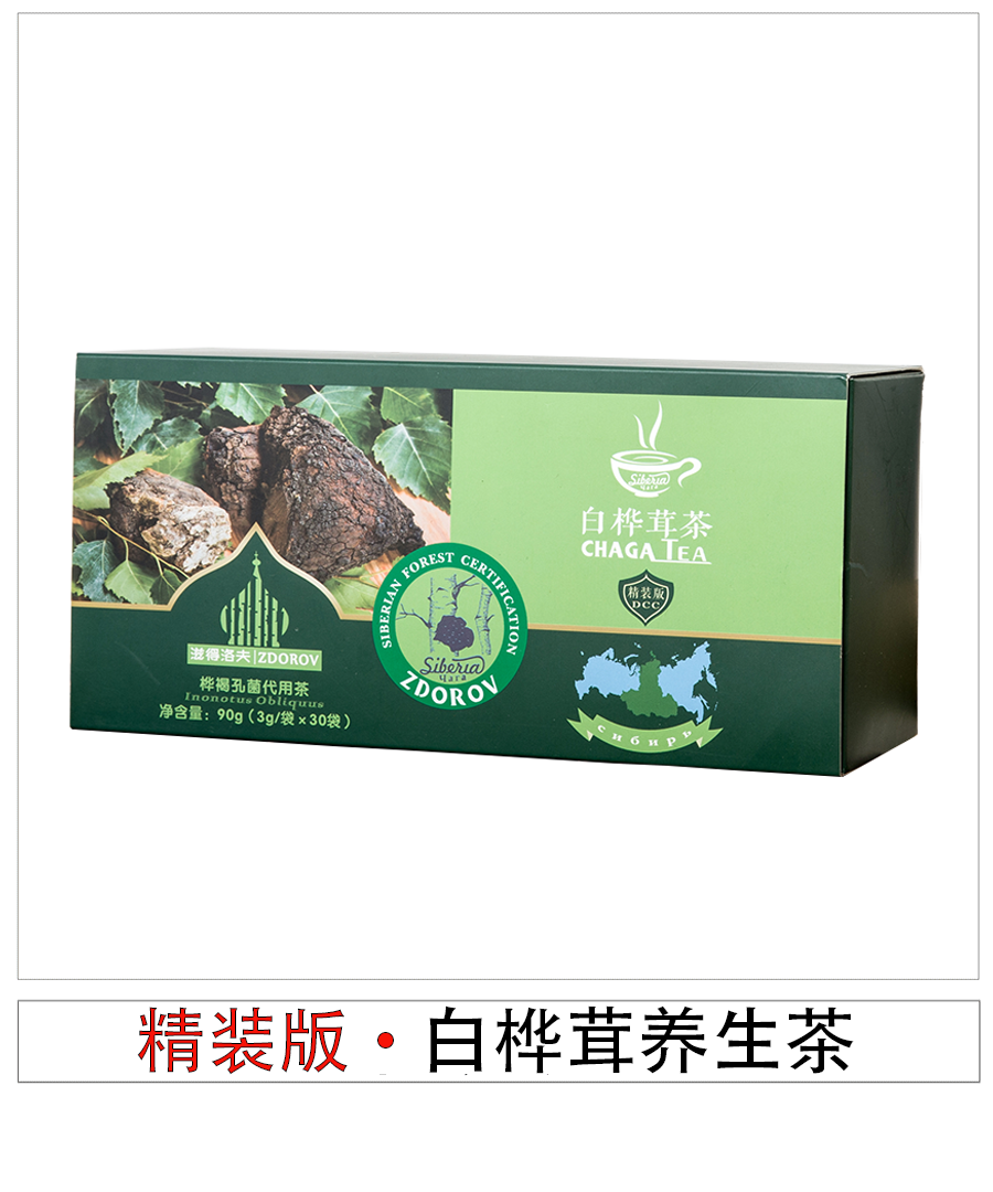精装版白桦茸养生茶 精装版白桦茸养生茶
