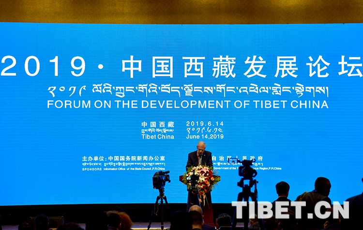 2019中国西藏发展论坛