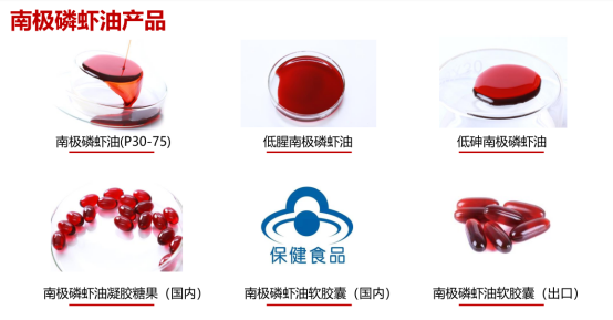 南极磷虾油产品