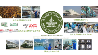 滋得洛夫白桦茸 滋得洛夫白桦茸