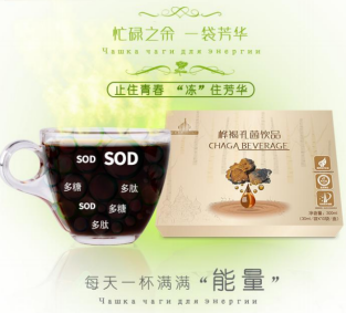 年轻女性抗衰需求增长，滋得洛夫白桦茸抗氧化价值