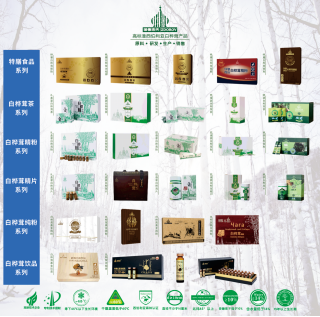 白桦茸产品