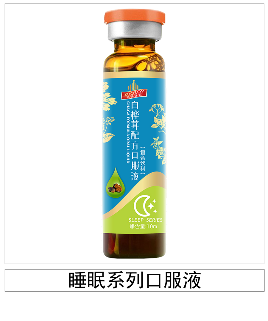 白桦茸配方口服液