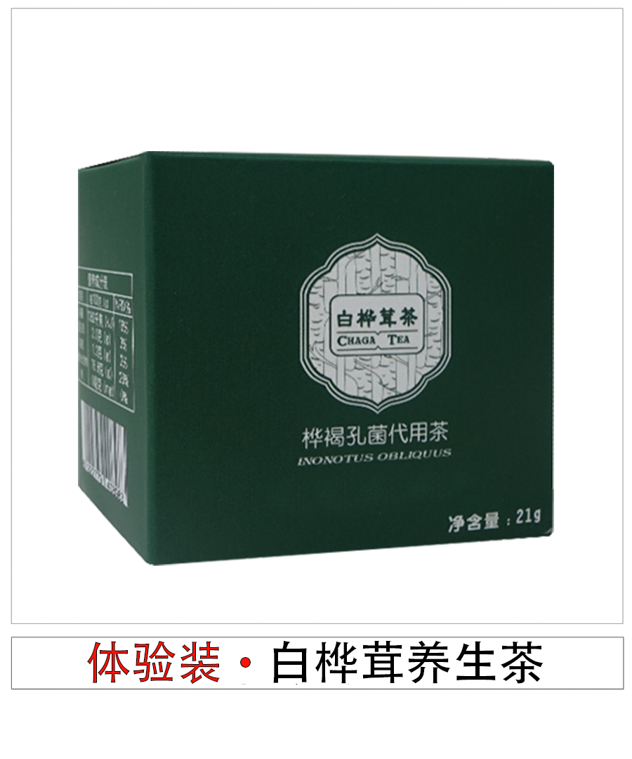 白桦茸茶体验装