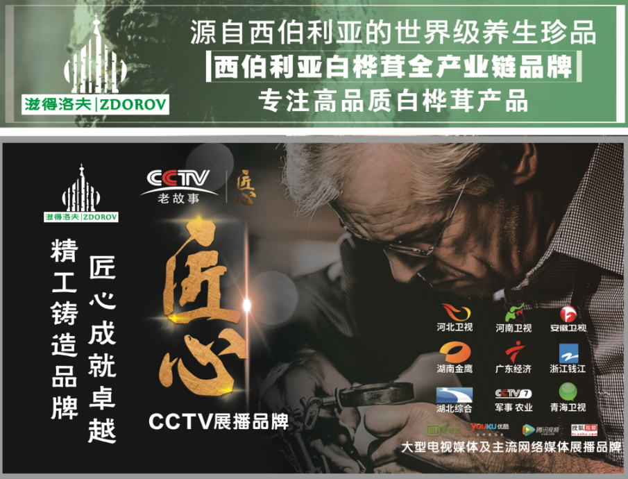 被央视提及的 “森林黄金” 白桦茸，到底厉害在哪？ 