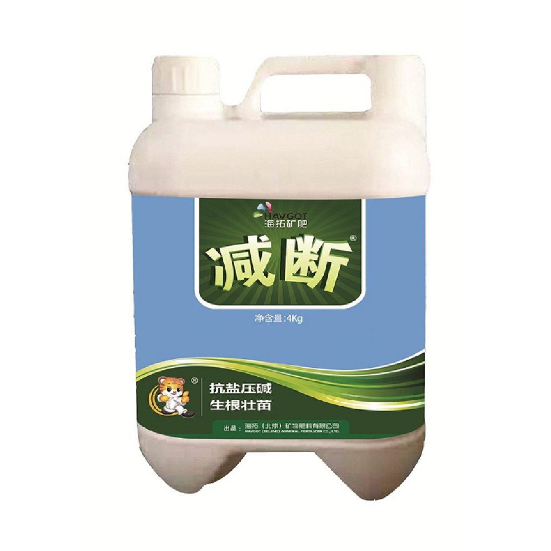 减断