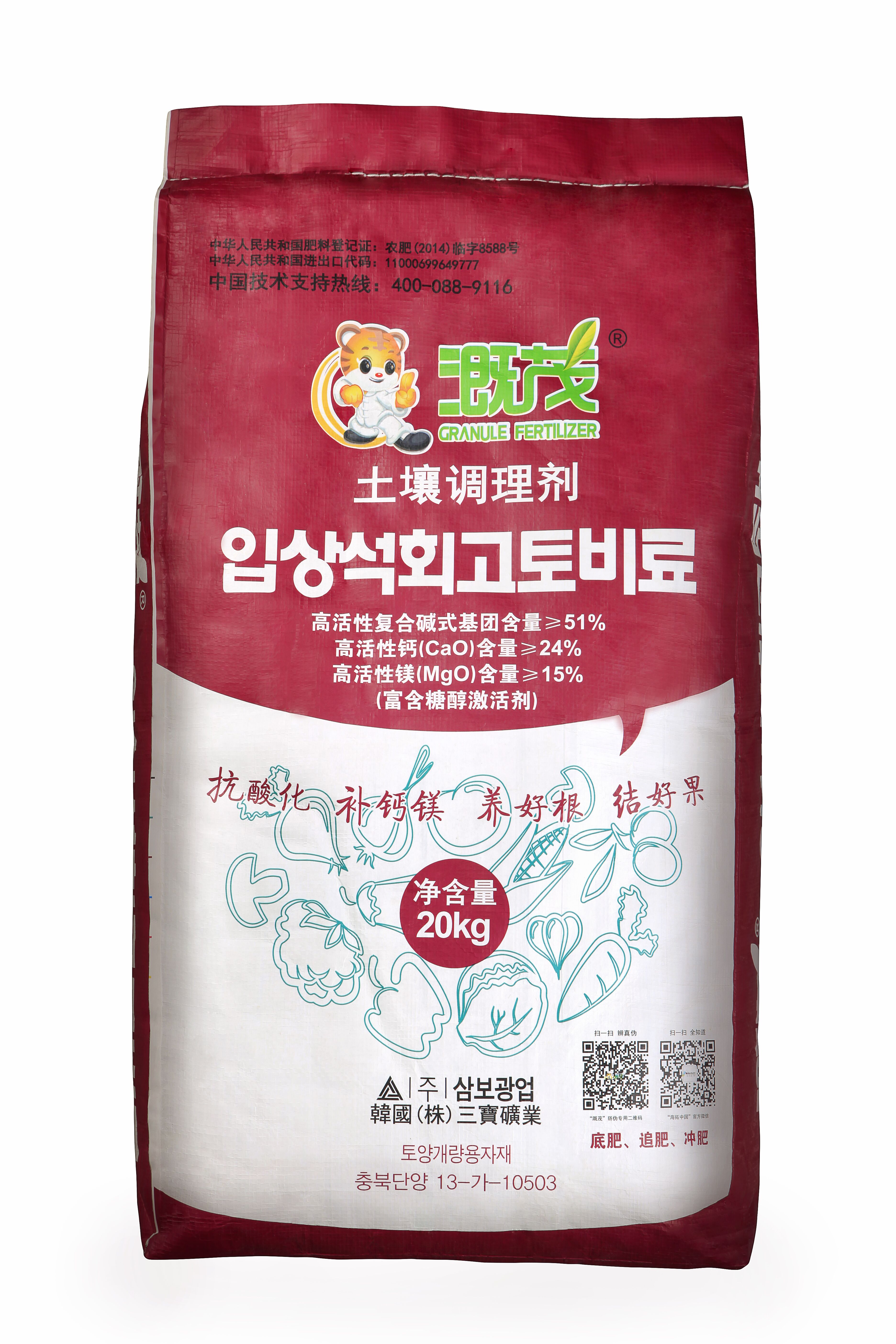溉茂