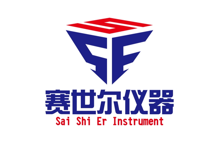 山东赛世尔仪器设备有限公司售后服务承诺