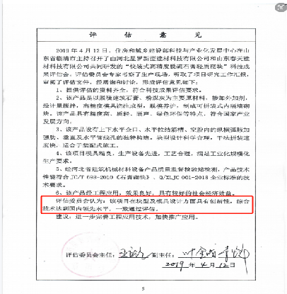 論證意見