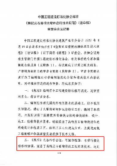 論證意見
